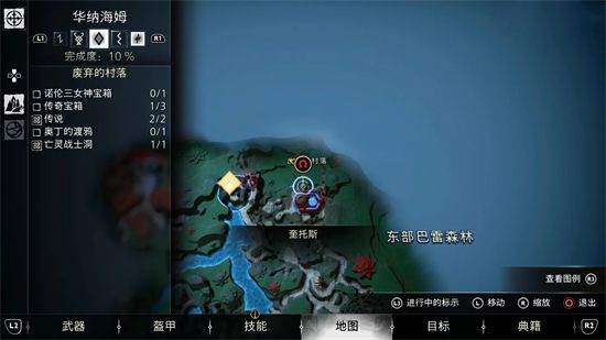 战神5全盾牌收集图文攻略3