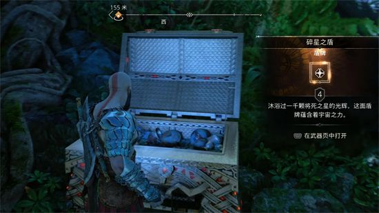战神5全盾牌收集图文攻略1