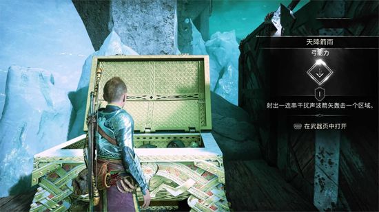战神5全武器弓获得方法10