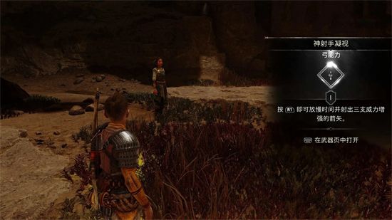战神5全武器弓获得方法3