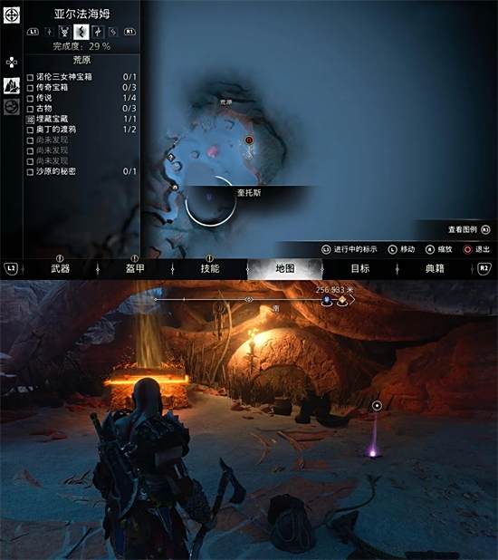 战神5古物位置汇总8