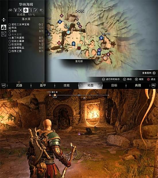 战神5古物位置汇总14
