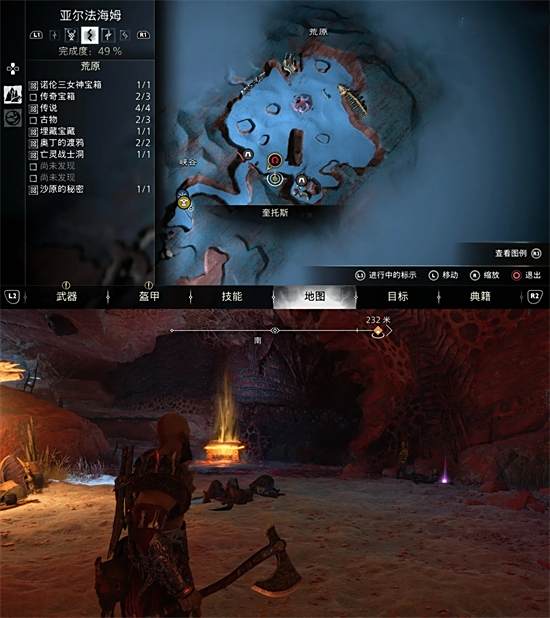 战神5古物位置汇总25
