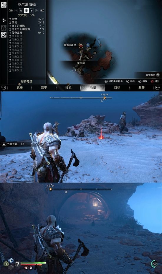 战神5古物位置汇总5