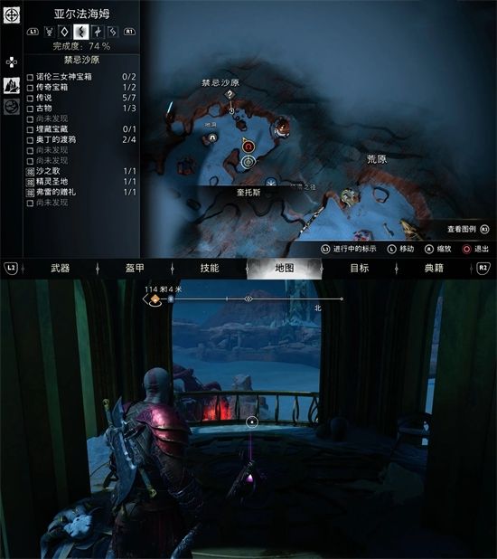 战神5古物位置汇总10