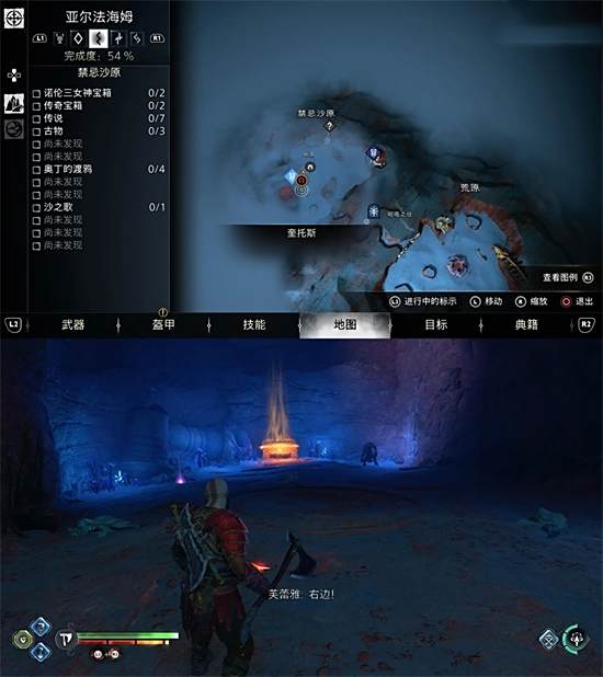 战神5古物位置汇总26