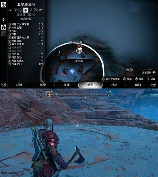 战神5古物位置汇总28