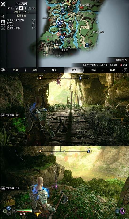 战神5古物位置汇总32