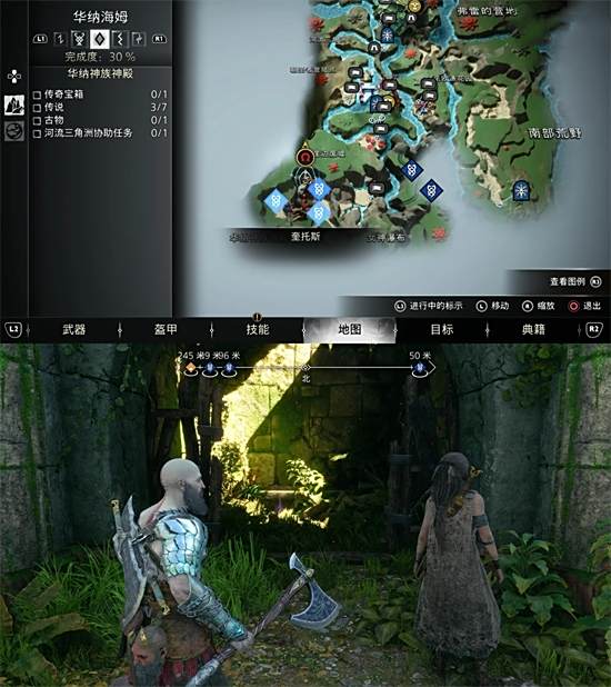 战神5古物位置汇总31