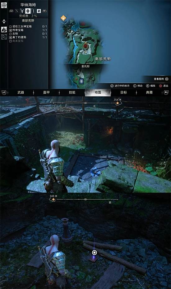 战神5古物位置汇总9
