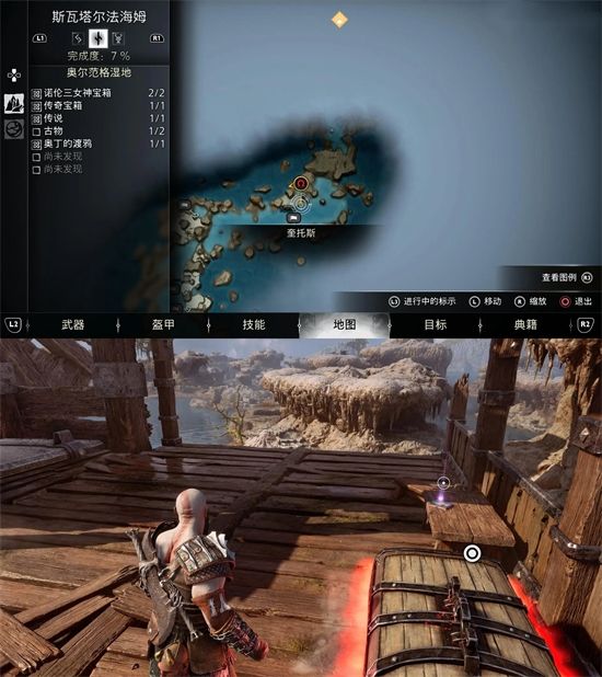 战神5古物位置汇总2