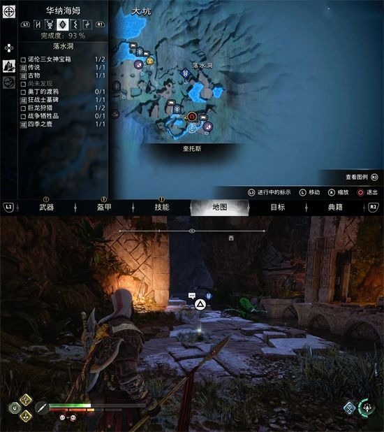 战神5全九界花朵位置汇总5