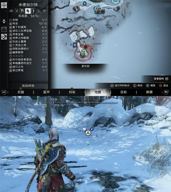 战神5全九界花朵位置汇总10
