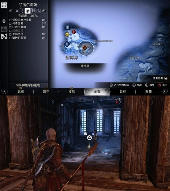 战神5全九界花朵位置汇总7