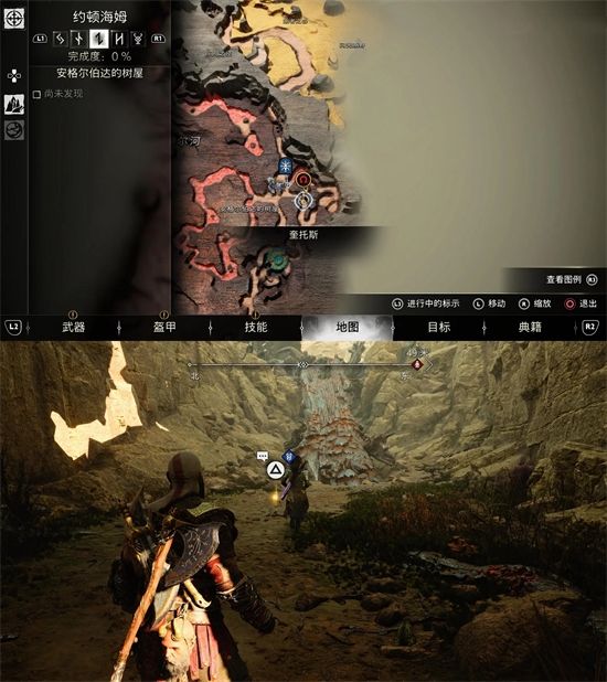 战神5全九界花朵位置汇总9