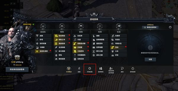 命运方舟游戏功能键位介绍1