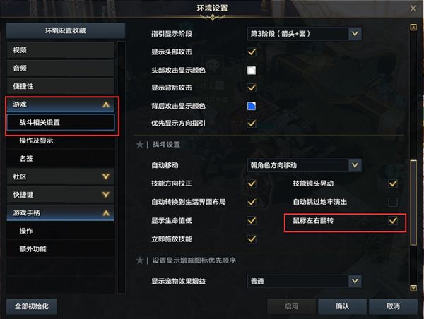 命运方舟游戏功能键位介绍3
