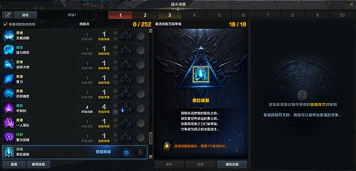 命运方舟觉醒技能及特性技能是什么2