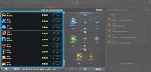 命运方舟技能天赋是什么3