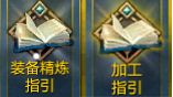 命运方舟查看信息怎么看1