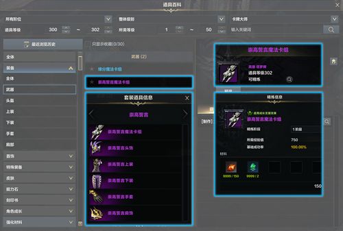 命运方舟查看信息怎么看2