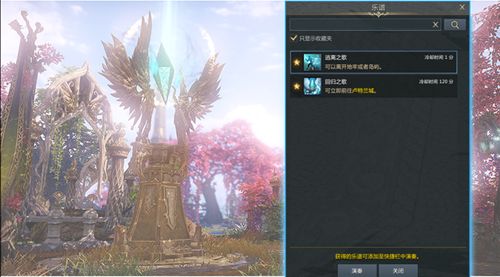 命运方舟回归之歌与彩虹桥是什么1