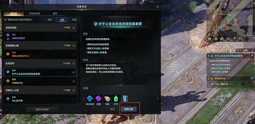 命运方舟任务被卡住怎么办1