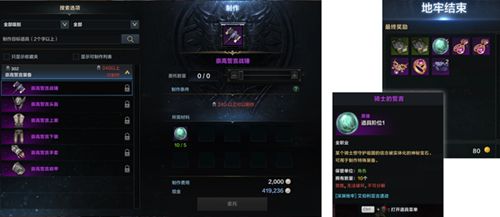 命运方舟装备怎么获取2