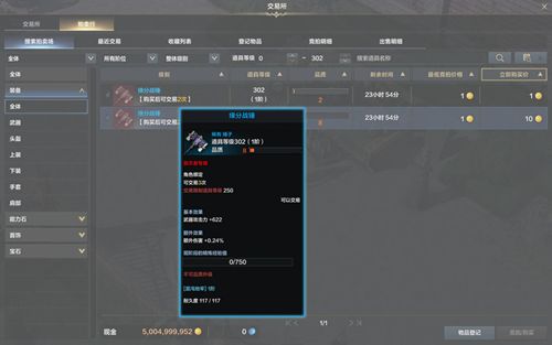 命运方舟装备怎么获取3