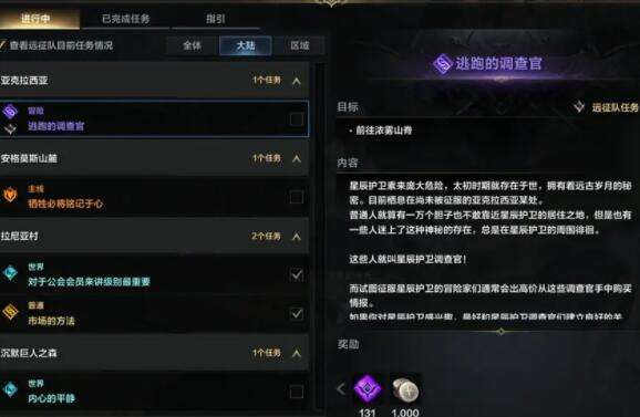 命运方舟战斗等级怎么看1