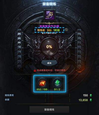 命运方舟物品等级怎么提升2