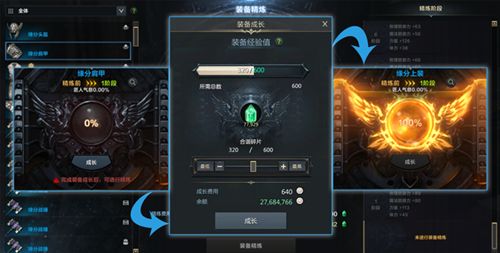 命运方舟物品等级怎么提升1