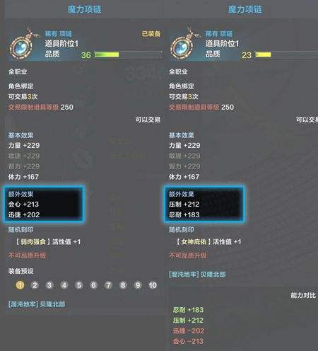 命运方舟如何变强3