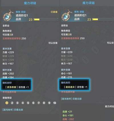 命运方舟刻印怎么激活2
