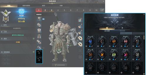 命运方舟刻印怎么激活4