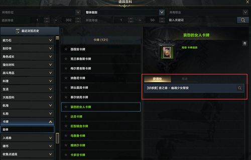 命运方舟卡牌是什么2