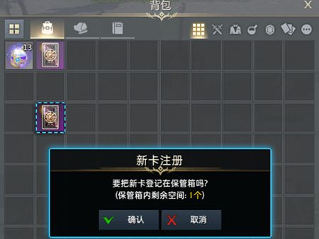 命运方舟卡牌怎么登记管理1