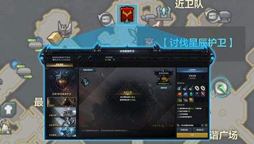 命运方舟讨伐星辰护卫怎么玩1
