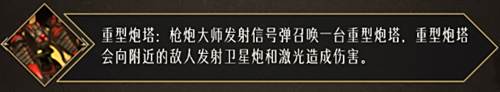 命运方舟枪炮大师怎么样4