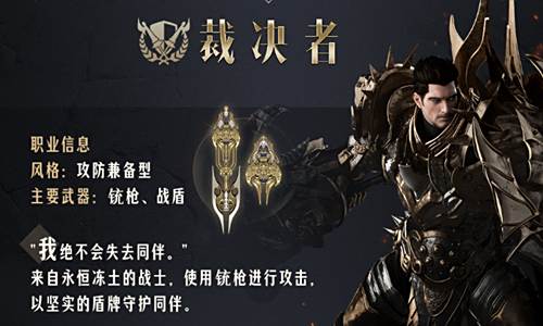 命运方舟裁决者怎么样1