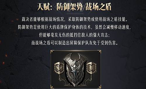 命运方舟裁决者怎么样3