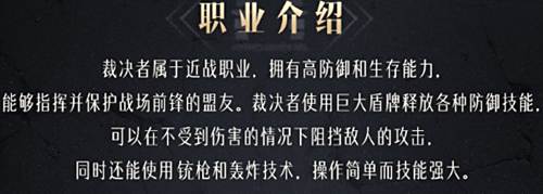命运方舟裁决者怎么样2