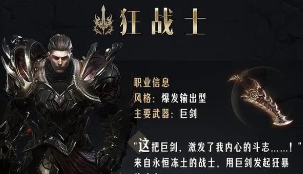 命运方舟玩什么职业搬砖最快3