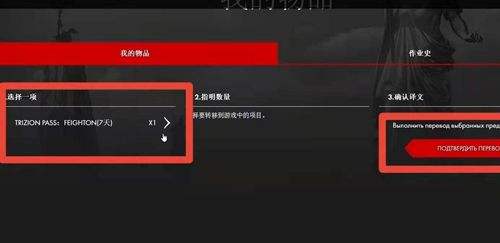 命运方舟直升券怎么领2