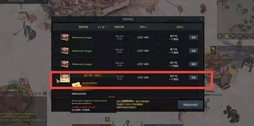命运方舟直升券怎么领3