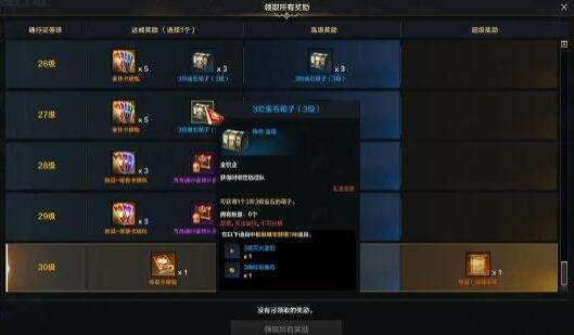 《命运方舟》通行证账号共享介绍6