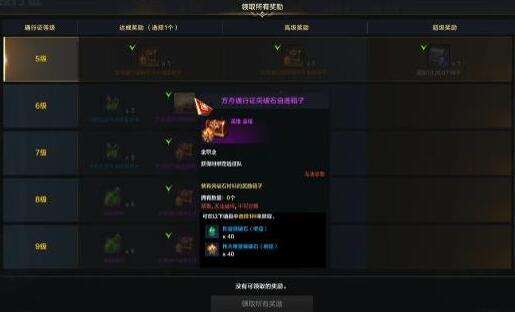 《命运方舟》通行证账号共享介绍5