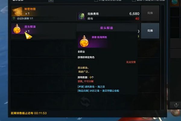 《命运方舟》冰迷宫岛之心怎么获得？冰迷宫岛之心获得方法介绍2