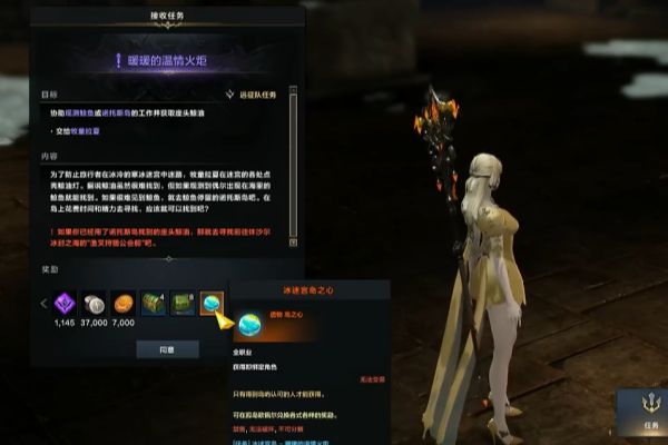 《命运方舟》冰迷宫岛之心怎么获得？冰迷宫岛之心获得方法介绍5