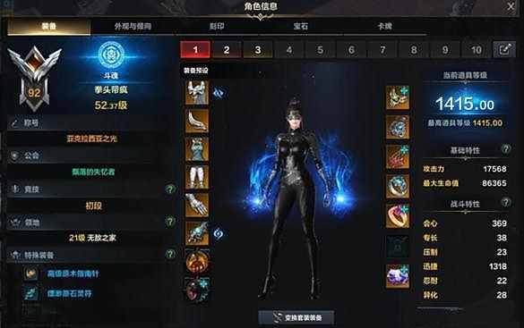 《命运方舟》牛头装等介绍2
